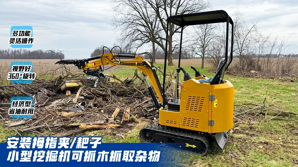林地清障作业主力军，抓木清杂一机搞定