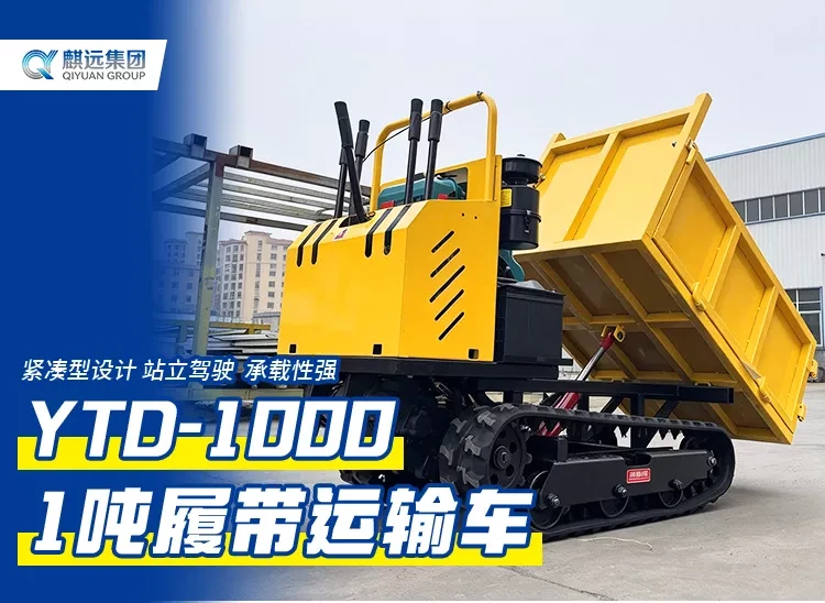 YTD-1000详情_01.webp